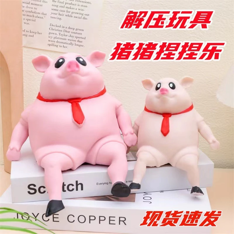 【解压玩具】红领巾励志粉皮猪捏捏乐儿童减压玩具办公室解压发泄