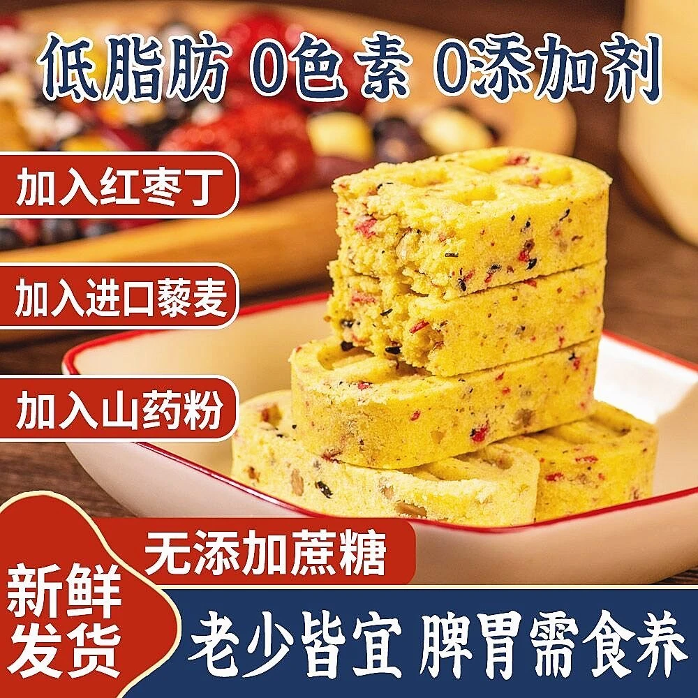 【藜麦山药小米糕】粗粮代餐糕点传统糕点解馋美味老少皆宜11g/包