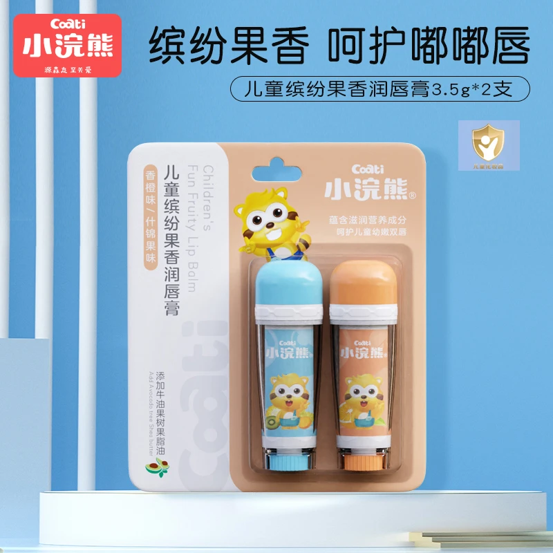 Coati/小浣熊儿童润唇膏香橙保湿滋润婴儿护唇膏补水防干裂