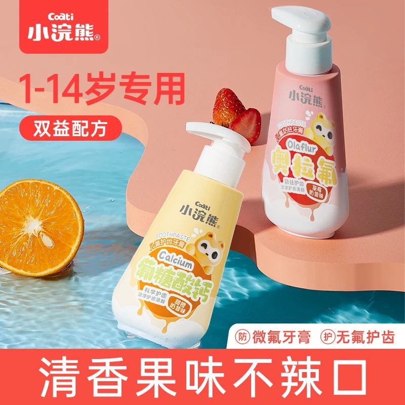 Coati/小浣熊儿童益生菌牙膏洁净清新科学护齿健齿含氟防蛀按压式