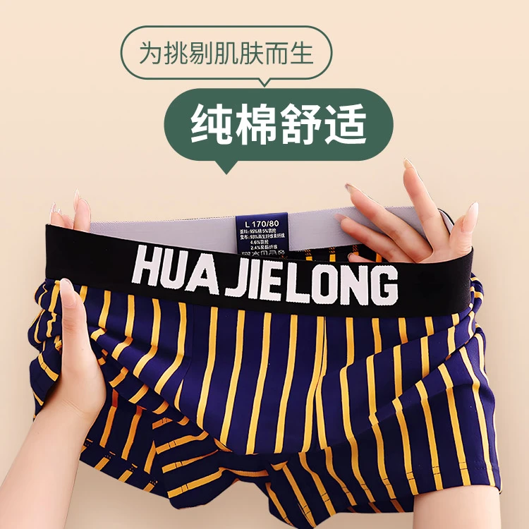男生棉质男士内裤男款潮流个性条纹平角裤青年男生运动透气四角裤