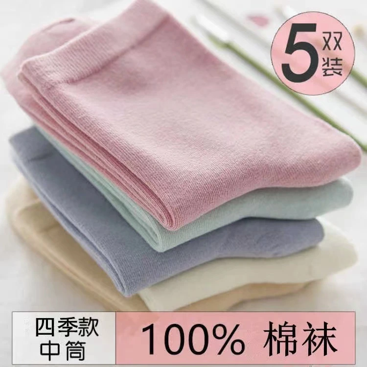 中筒袜女袜防臭糖果色秋冬款袜子女韩版冬季棉袜中筒袜