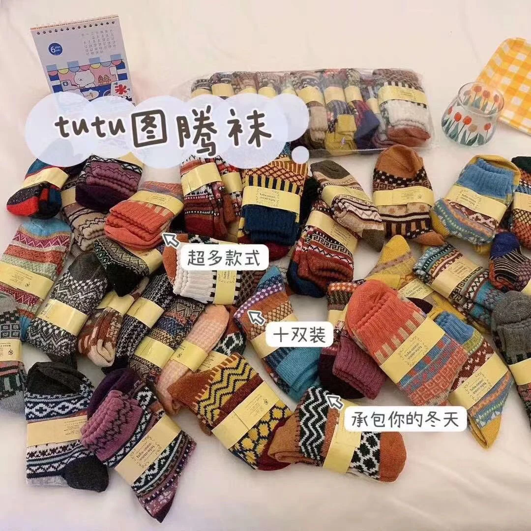 【新疆包邮】10双装TUTUins袜子冬天网红潮袜男女款高筒潮流百搭