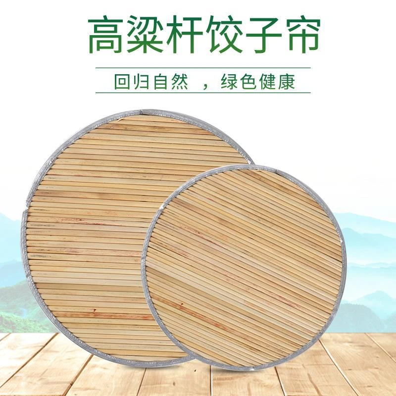 盖帘高粱杆饺子帘双层家用包边盖垫篦子圆形托盘包饺子放馒头盖垫
