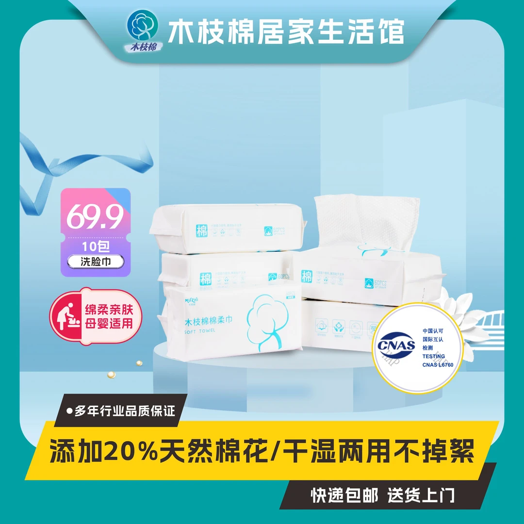 一次性洗脸巾纯棉抽取式棉柔巾母婴洁面巾干湿用洁面洗脸巾