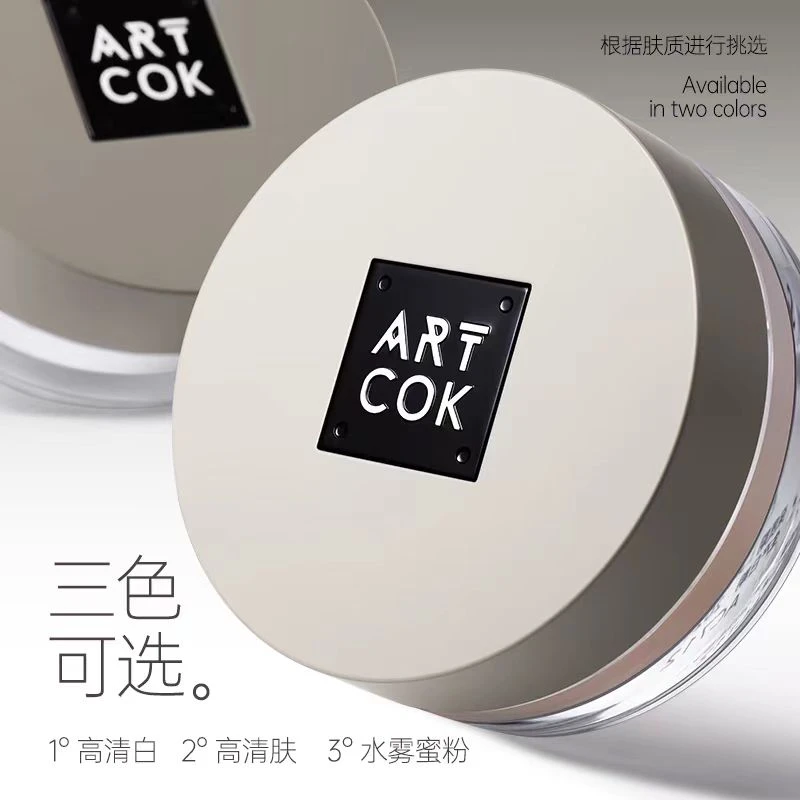 ARTCOK埃客雾感高清定妆散粉蜜粉定妆粉细腻哑光