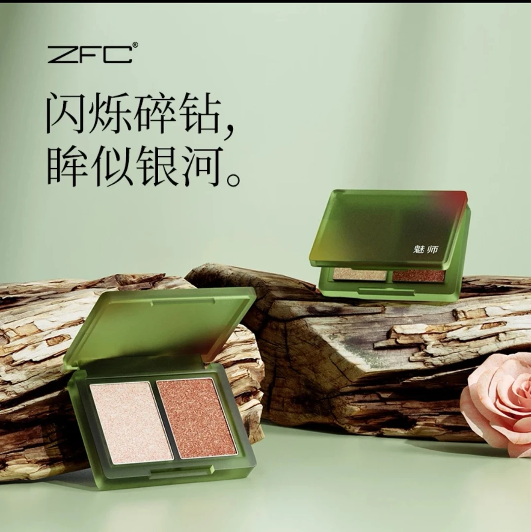 ZFC魅师旷野碎钻双色眼影爆闪高光细腻大地色清透便携一体盘