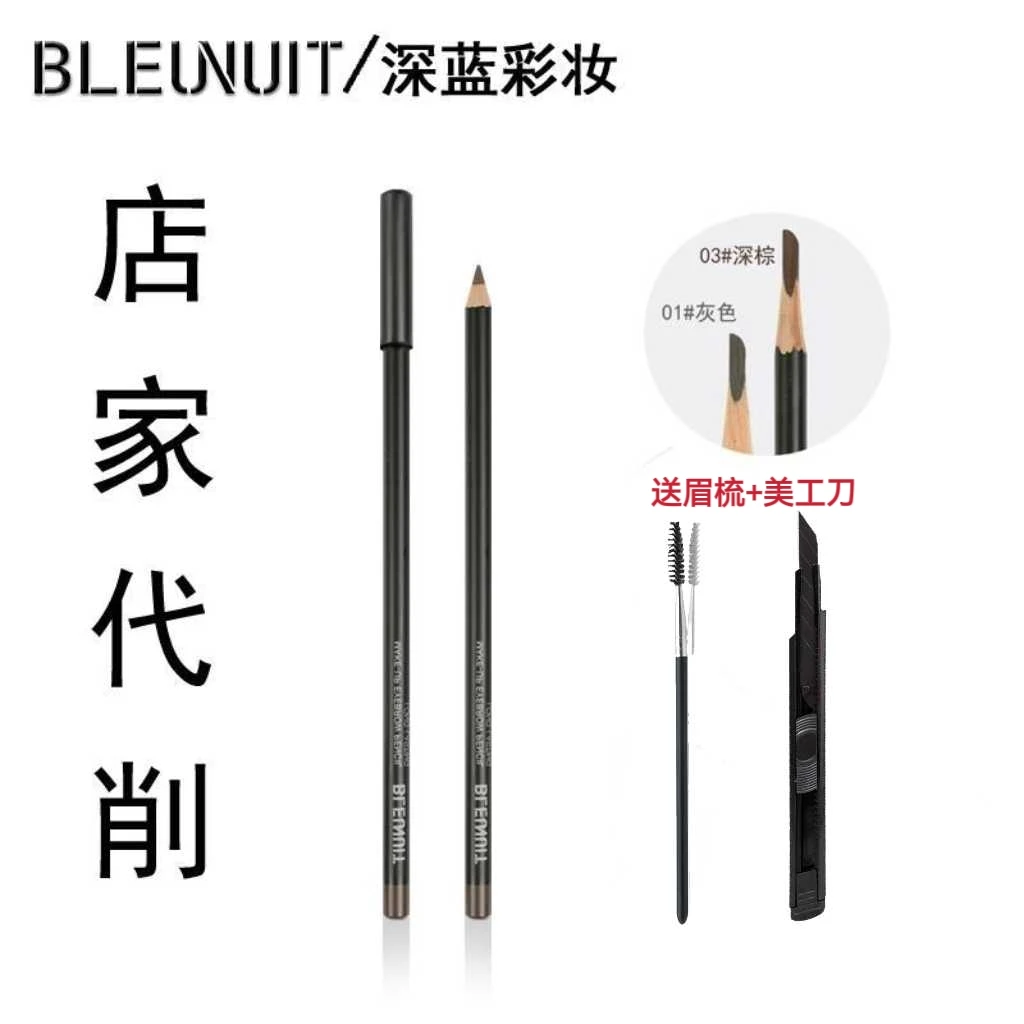 深蓝彩妆黑魅塑型刀锋眉笔硬芯根根分明砍刀眉笔不易脱色自然