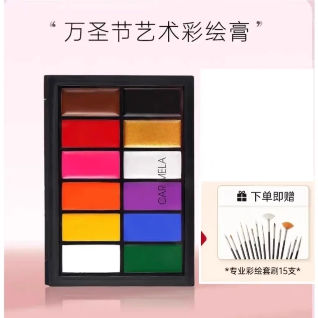 carmela卡梅拉12色人体彩绘膏戏曲舞台创意妆身体绘画颜料油彩