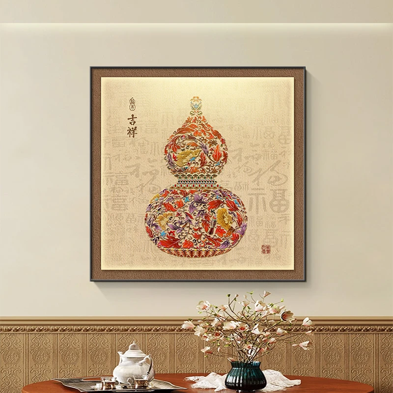 【画为峰】葫芦装饰画新中式客厅餐厅壁画正方形书房茶室福禄挂画