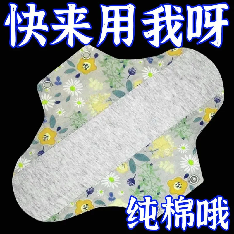 石墨烯全棉抗抑菌护垫纯棉可水洗专用内裤垫重复使用