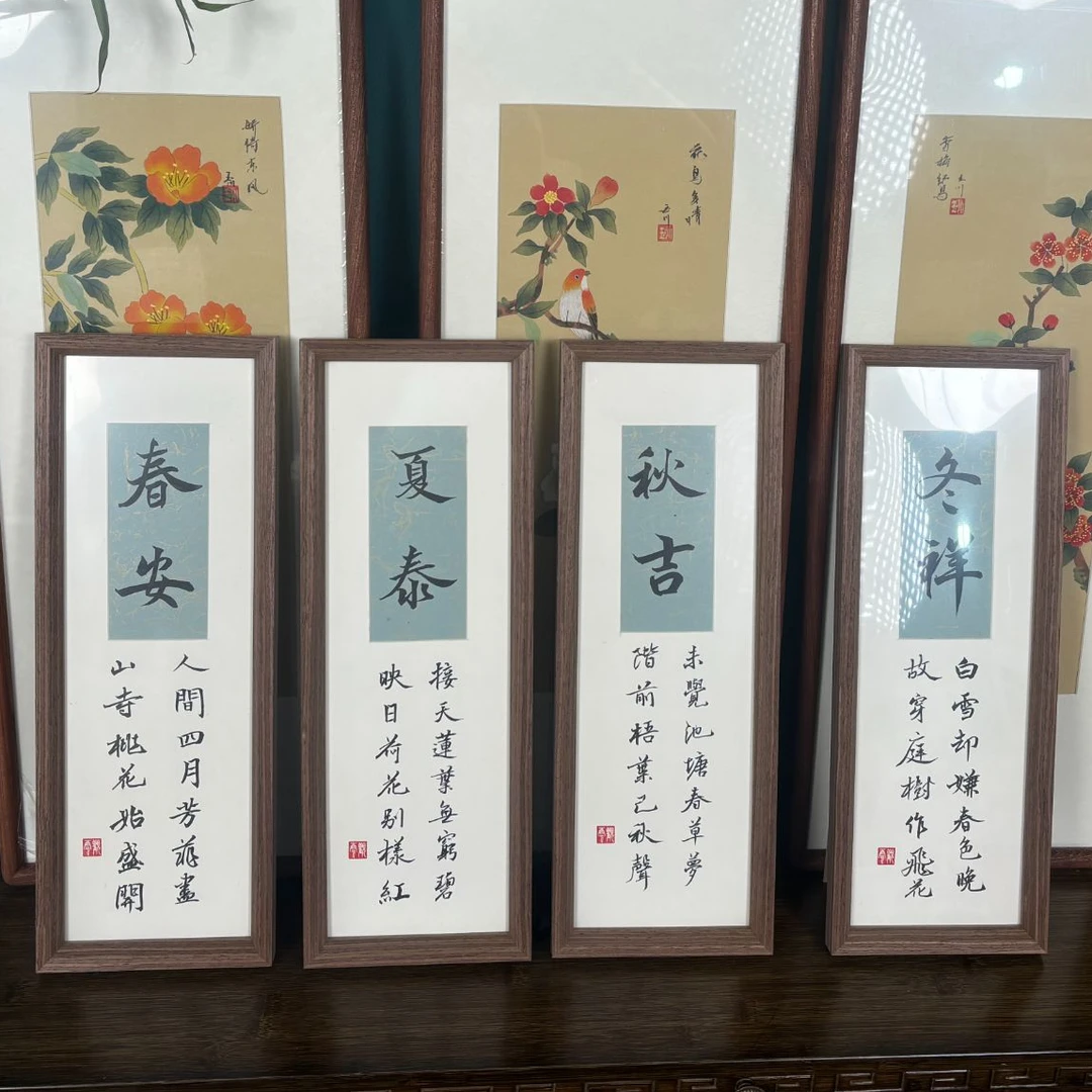 春夏秋冬摆台四条屏