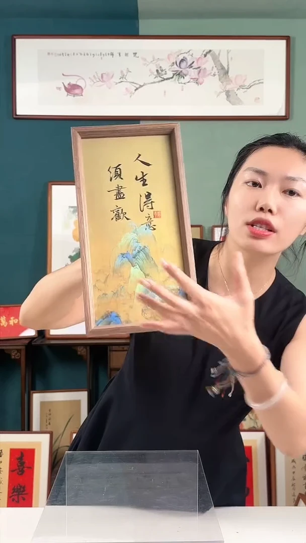 【闪购商品】书法15*35  人生得意须尽欢