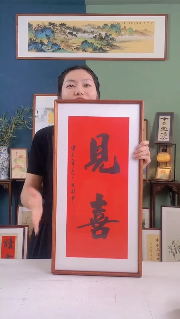 【闪购商品】书法36.*69手写手绘摆台 见喜