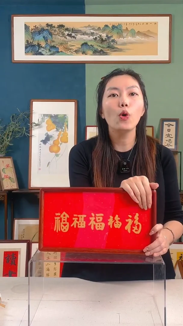 【闪购商品】书法203705手写手绘摆台
