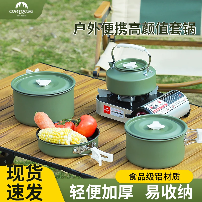 CONTOOSE/匡途户外锅具露营炊具野营餐具野炊不粘锅煮茶套锅便携