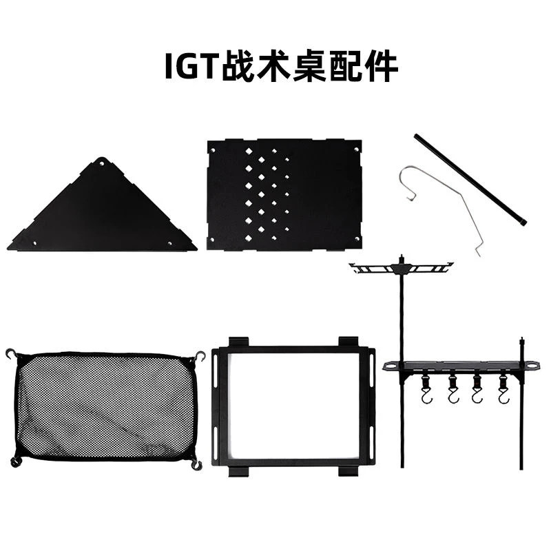 CONTOOSE/匡途户外IGT折叠桌配件露营铝合金战术桌轻便野餐桌子