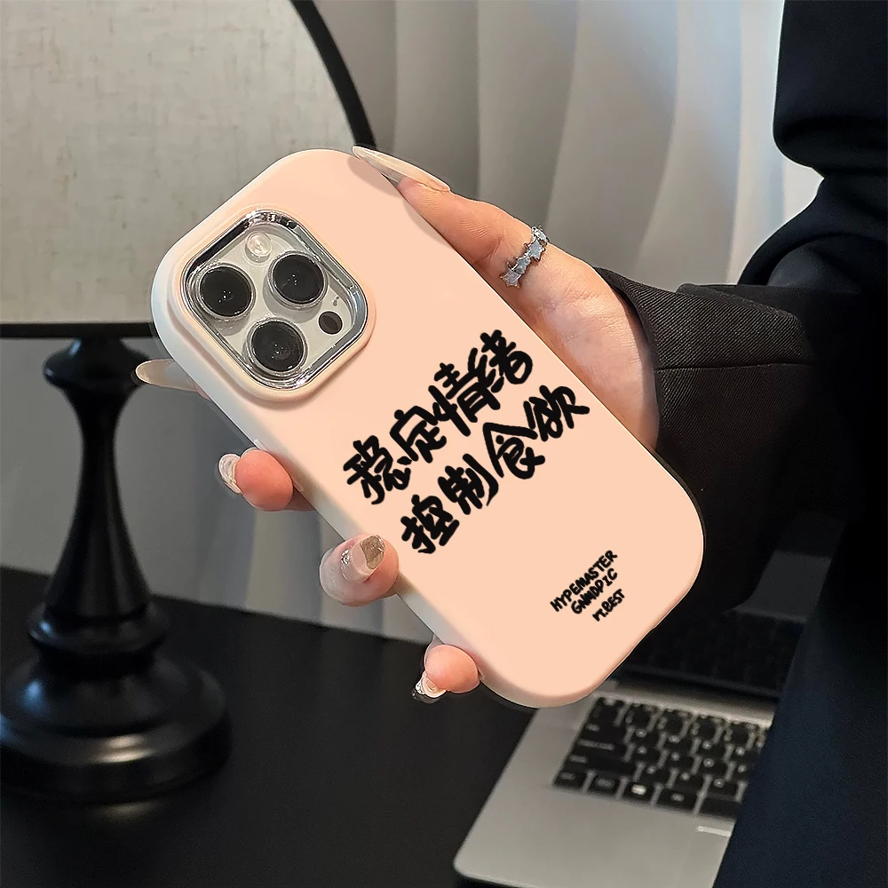 文字适用小米苹果15_14_13_12promaxs华为oppo红米vivo手机壳女