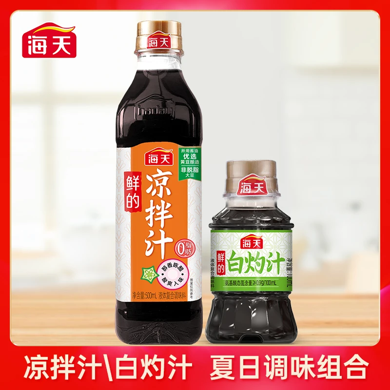 【商城】海天鲜的凉拌汁500ml 白灼汁100ml 家庭调味无骨鸡爪凉拌