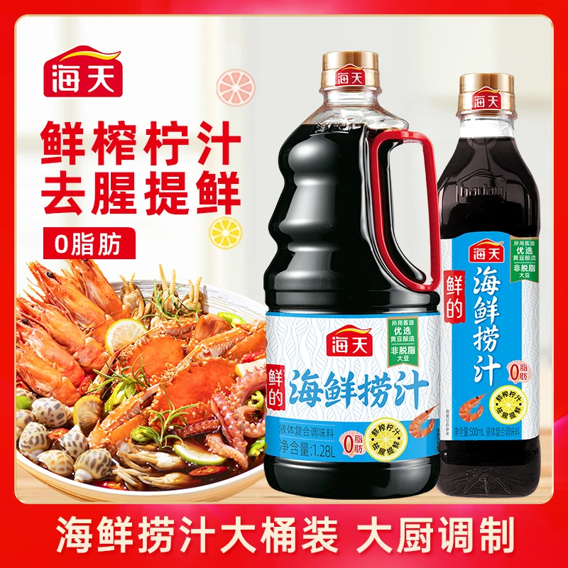 【好评如潮】海天鲜的海鲜捞汁海鲜凉拌0脂肪美食酸爽泡凤爪调料