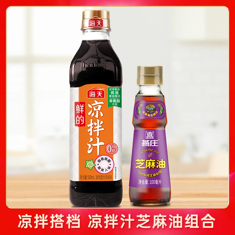 【商城】海天鲜的凉拌汁500ml芝麻香油100ml家庭复合菜品面食调味
