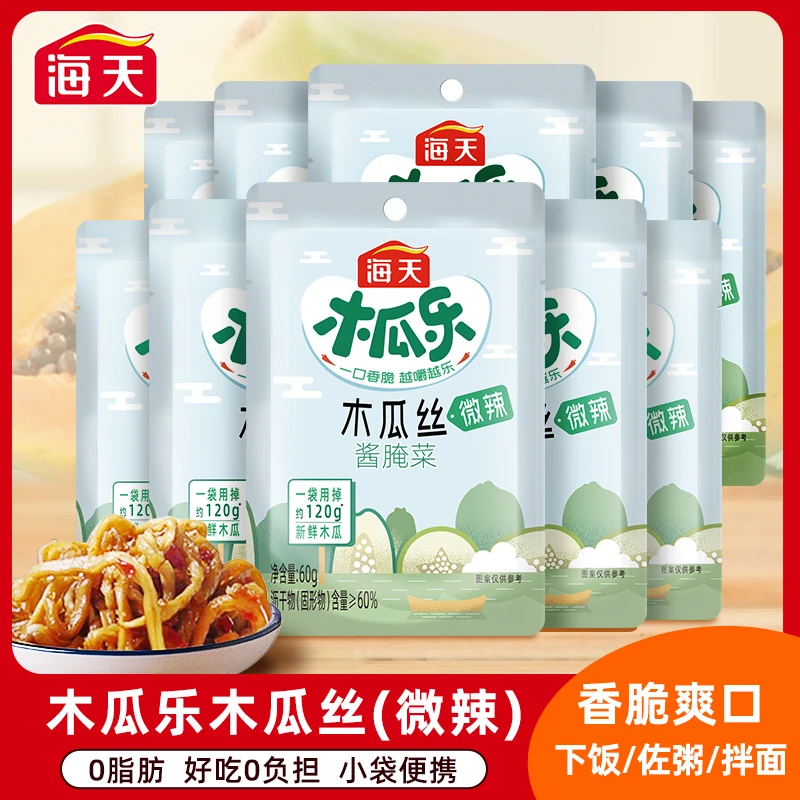 【佐餐下饭】木瓜丝榨菜60g/袋 香脆下饭菜拌面夹馒头 早餐佐粥爆款