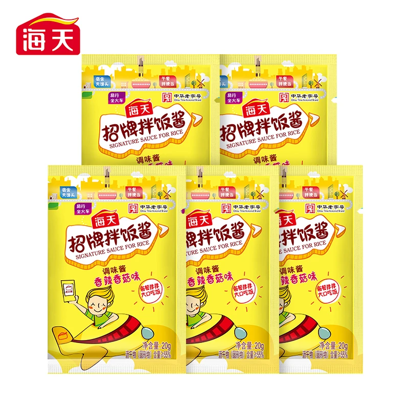 【福袋】海天招牌拌饭酱20g*5包 下饭酱香菇酱开袋即食有点辣很香