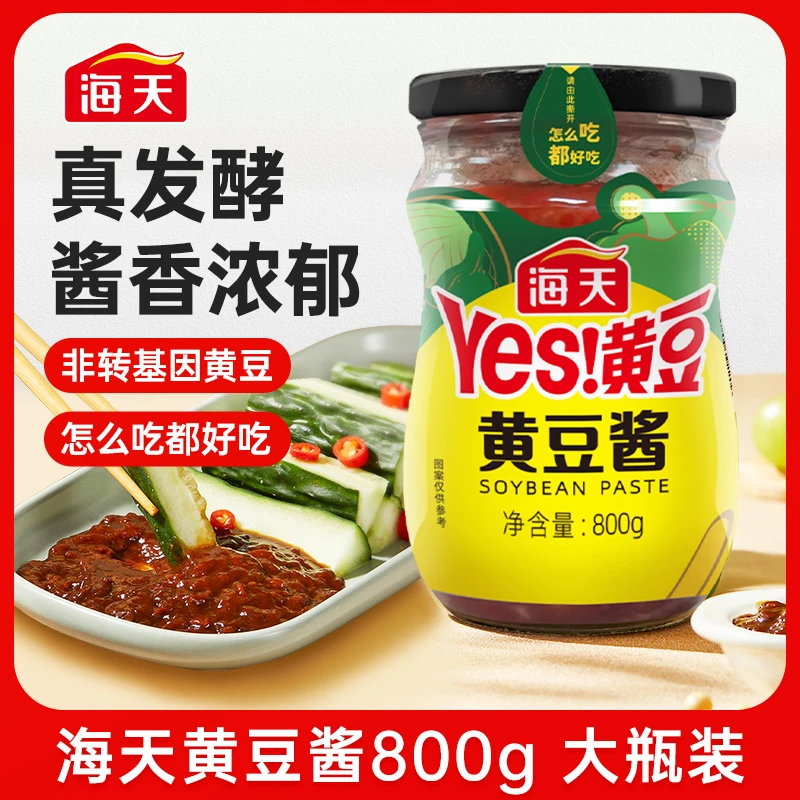海天黄豆酱800g 大瓶装 东北大酱蘸大葱馒头炒菜调味酱香浓郁-d