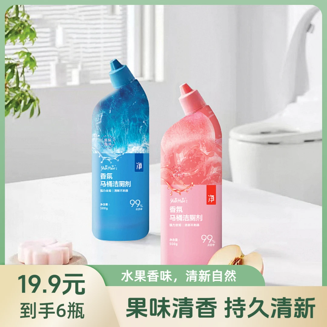 【6瓶】香氛卫生间清洁留香洁厕液清新家用花香清香型厕所