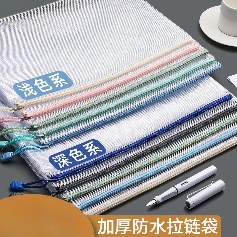 加厚A4透明文件袋拉链袋学生课本试卷收纳袋防水产检资料袋文件夹