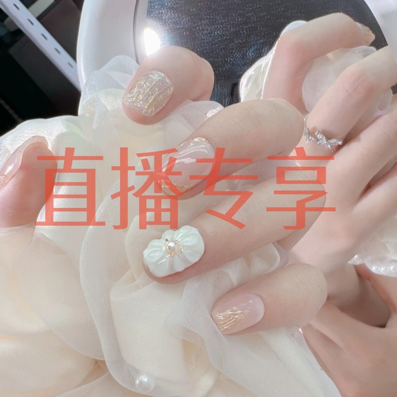 241清库存~直播专享~纯手工穿戴甲