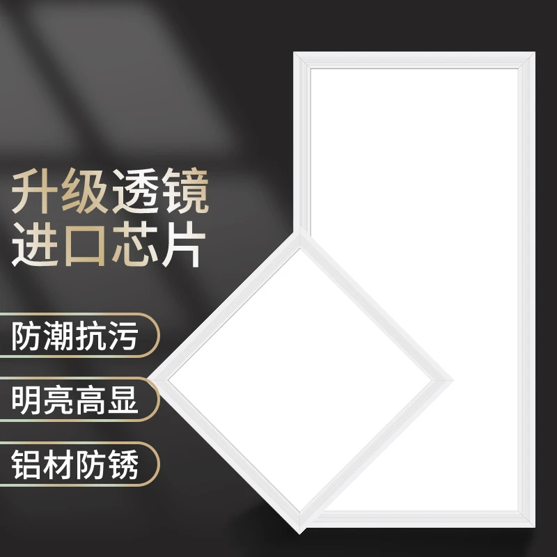 led厨卫灯嵌入式厨房灯中山吸顶灯浴室卫生间过道阳台超薄面板灯