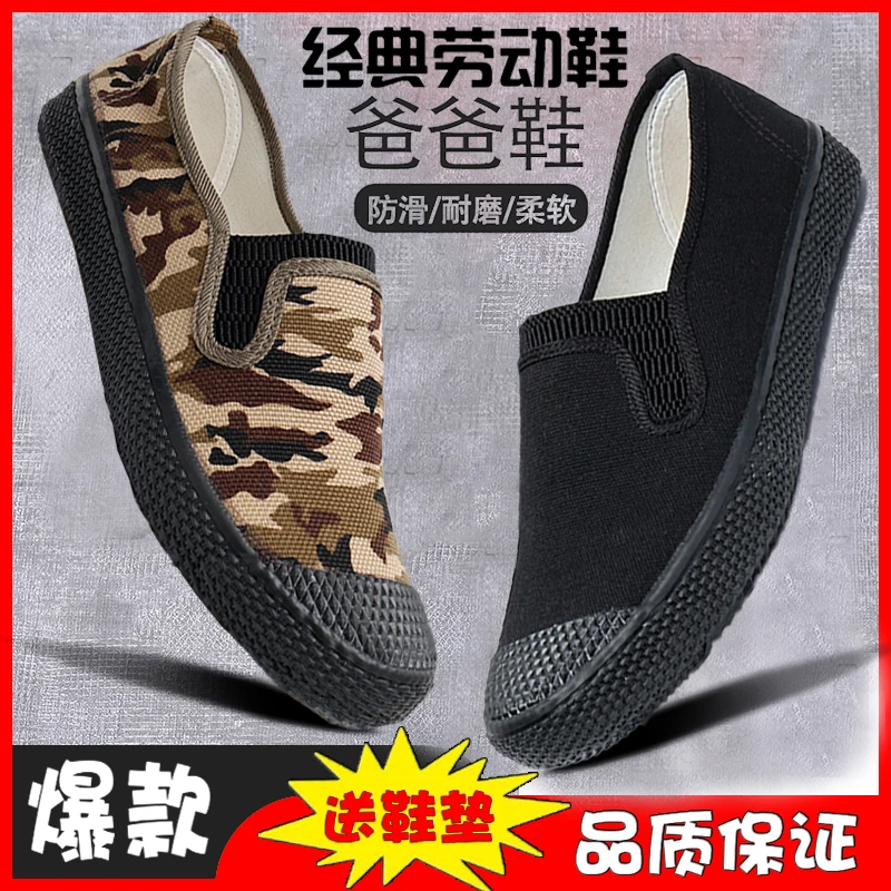 鲁泰老牌子工作鞋男训练鞋防滑防臭劳动鞋耐磨劳保鞋一脚蹬懒人鞋