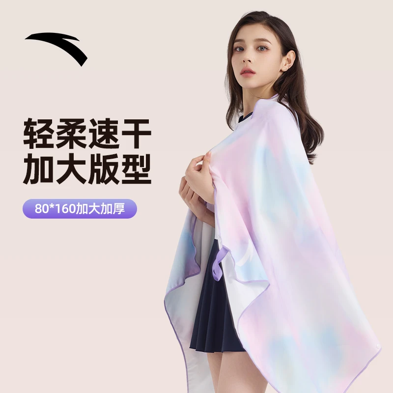 安踏浴巾游泳速干吸水巾女温泉浴袍沙滩巾成人男玩水运动专用毛巾