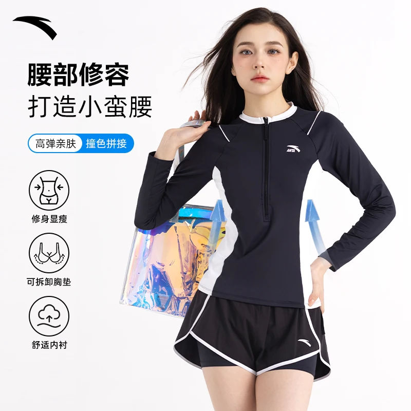 安踏小蛮腰泳衣女士2024新款长袖显瘦遮肉保守微胖女孩遮肉肚泳衣