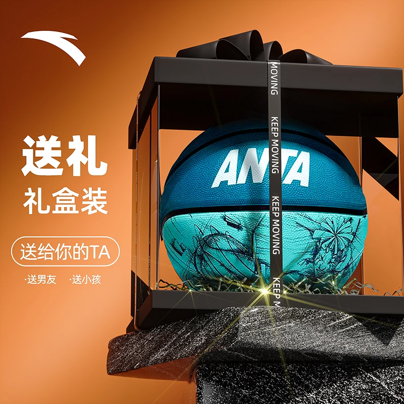 ANTA/安踏篮球官方正品旗舰5号7号室外儿童专用青少年专业蓝球