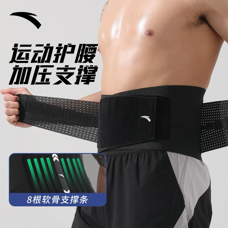 安踏护腰带男女专用束腰收腹运动束腰带健身透气稳定核心护腰腰带