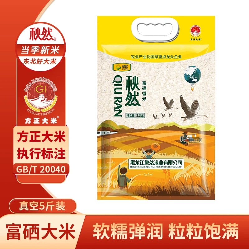 秋然大米2025新米富硒香米2.5kg拍一发二粳米软糯寒地营养浓郁