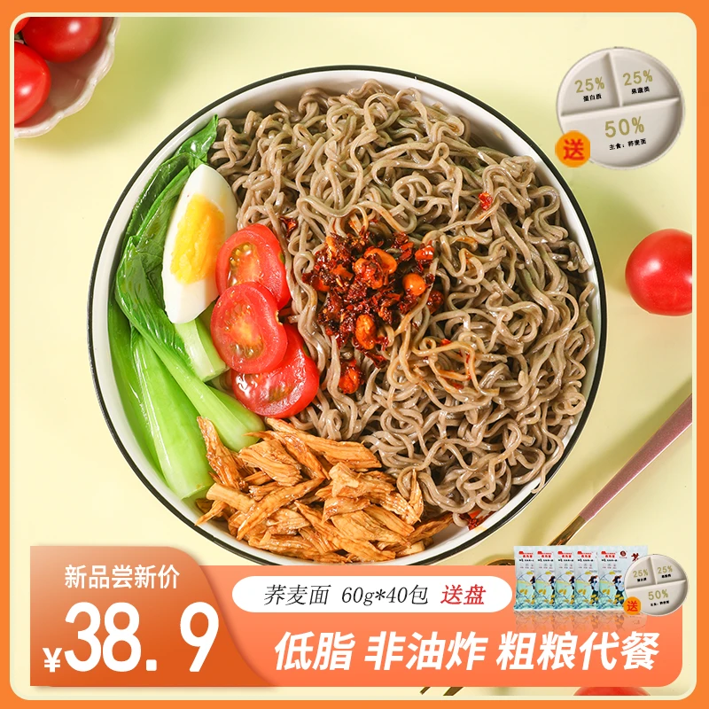 中天华商【荞麦面源头厂】非油炸代餐青稞面燕麦面五谷核桃面 60g