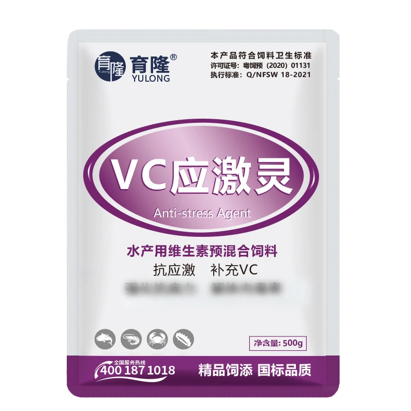 VC应激灵水产养殖鱼虾蟹海参促长抗应激鱼药高稳维生素C电解多维