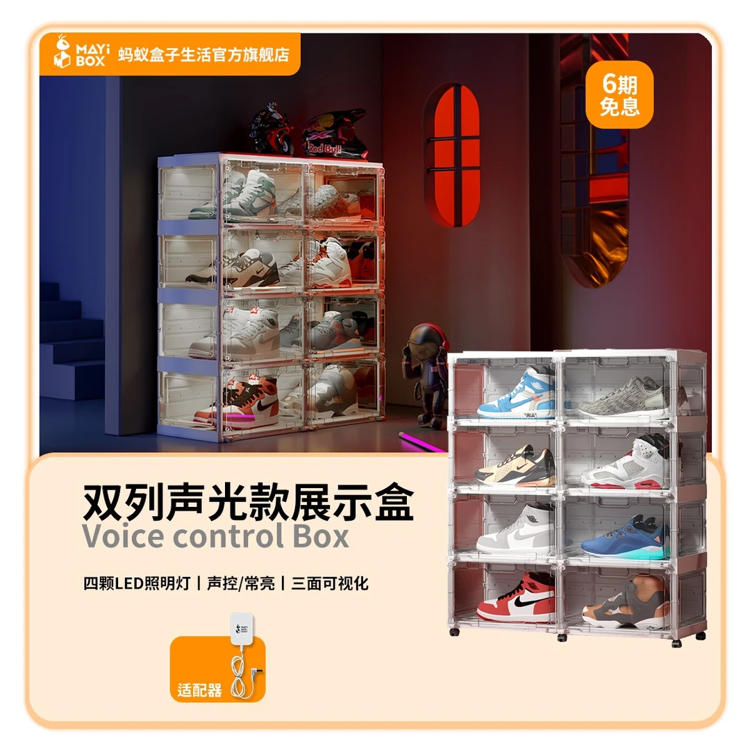 蚂蚁盒子双列声光盒（透明款） 声控发光鞋盒鞋墙球鞋手办收藏防潮
