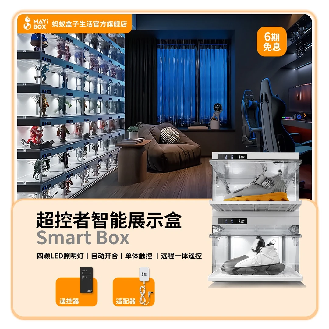 蚂蚁盒子智能自动开关多功能鞋盒家用简约发光收纳鞋柜免安装鞋架