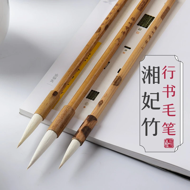 成竹堂行书毛笔兼毫中号单支狼毫羊毫隶书楷书行书练字专用笔