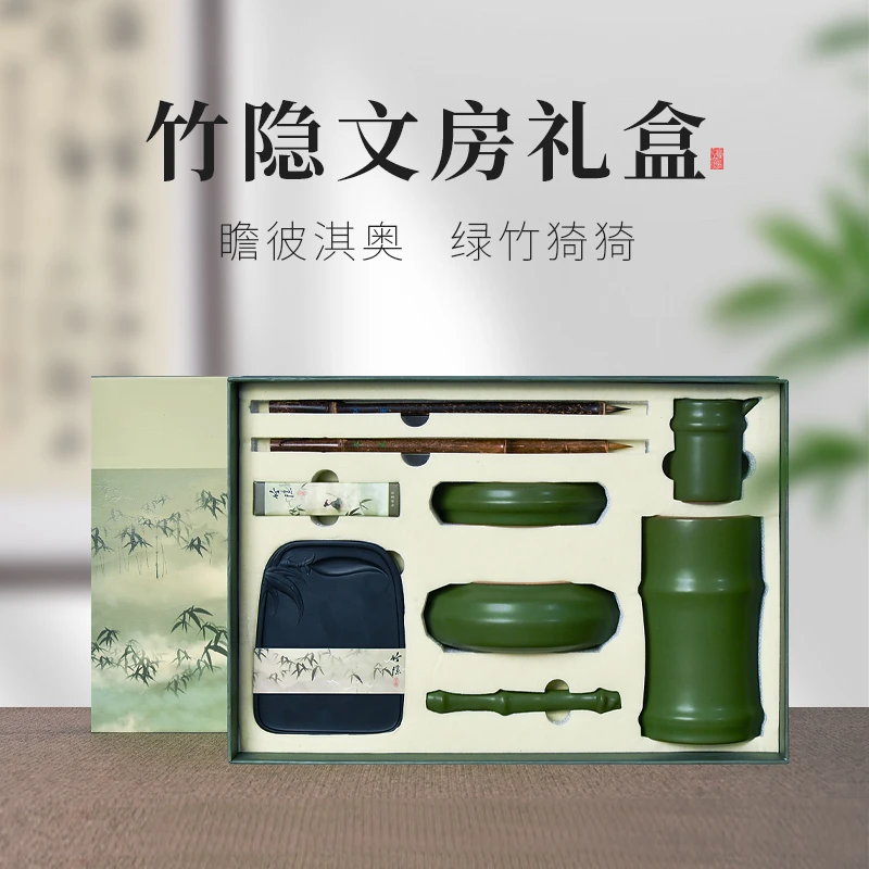 成竹堂文房四宝礼盒套装精品高档笔墨纸砚全套书法专用高级送礼砚