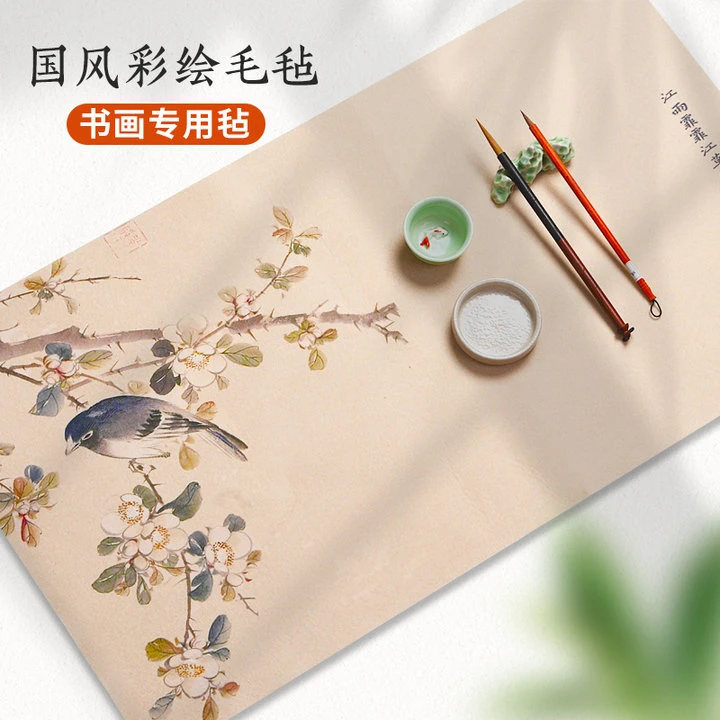 毛毡垫书法专用书画垫文房四宝创意国潮彩绘古风国画练习毛笔字
