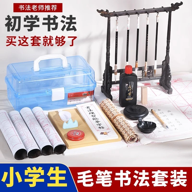 毛笔套装全套狼兼毫练毛笔字书法小学生专用文房四宝收纳工具箱