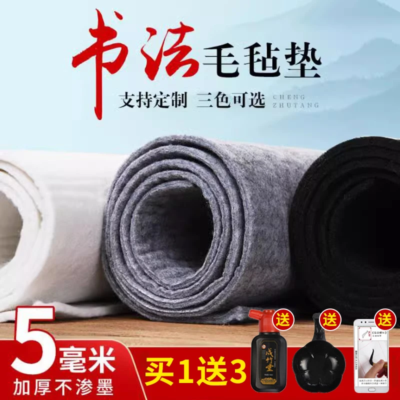 加厚毛毡书画垫毡毛毡垫毛笔写毡布初学文房四宝定做毛毡毯毛毡布