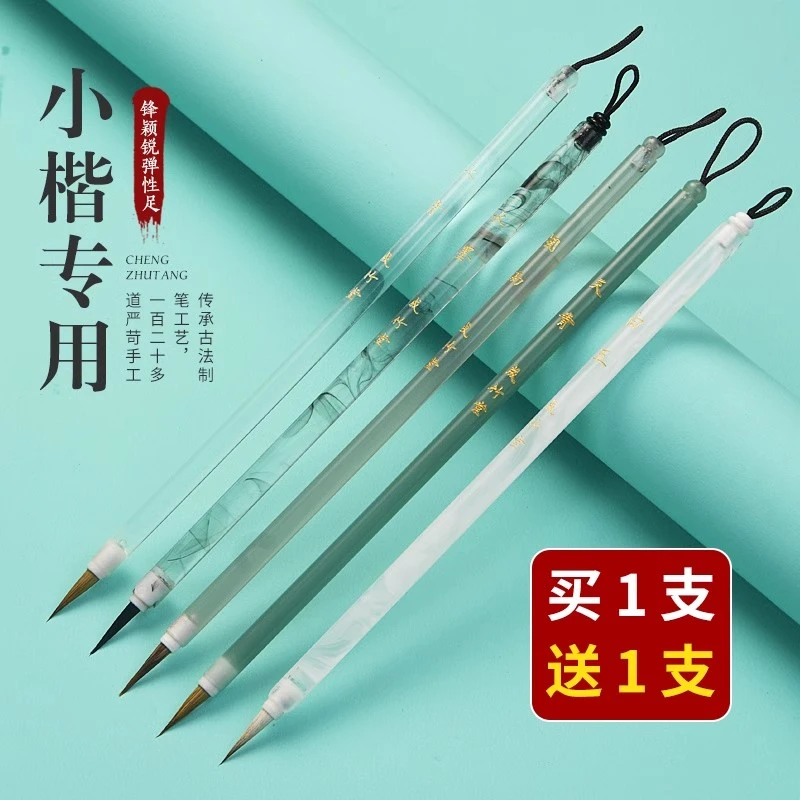 精选狼毫兼毫羊毫书法毛笔蝇头小楷工笔国画勾线笔专用书法字书写