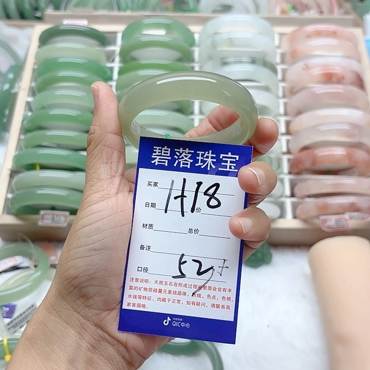 石英质玉手镯未镶嵌开*果