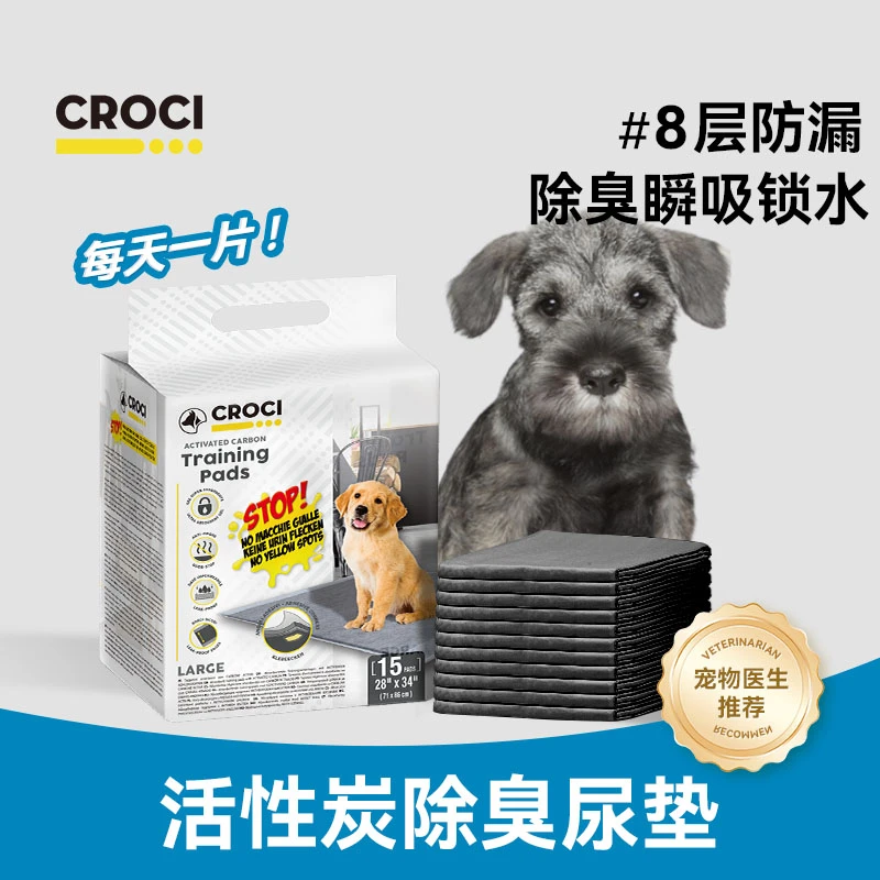CROCI狗狗尿垫加厚吸水除臭宠物用品超大尺寸一次性尿片